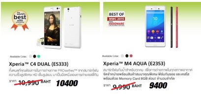 SONY XPERIA C4 ขายลดราคา SONY XPERIA m4 aqua ขายลดราคา